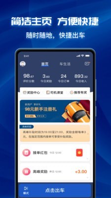 叫了个车app手机版下载截图2