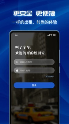 叫了个车老年版图3