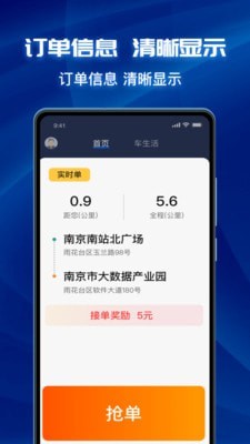 叫了个车app手机版下载截图4