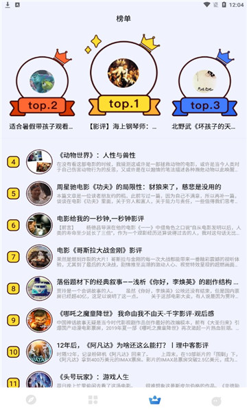 月亮快看图3
