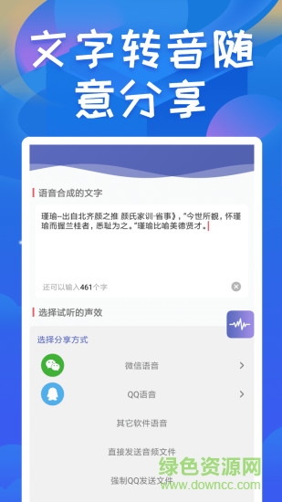 终极变声器截图1