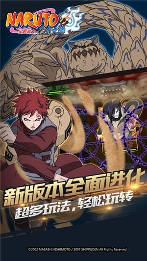 鸣人过来呀图2