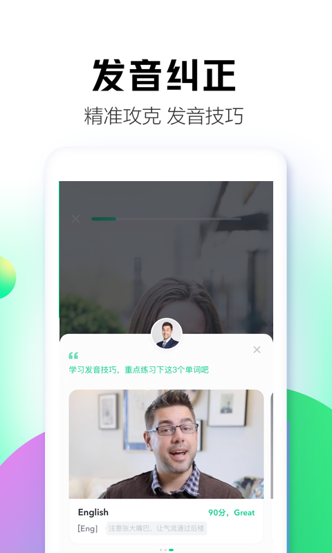 开言简单学图2