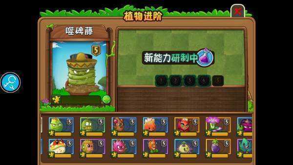 植物大战僵尸自带修改器2022图1