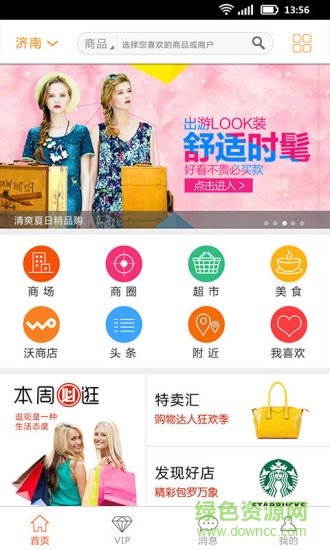 神州购物图3