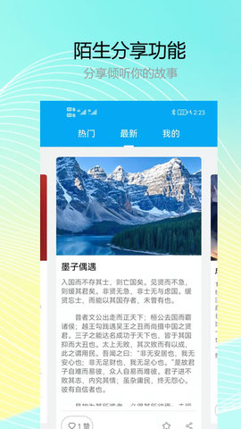 记小云日记截图2