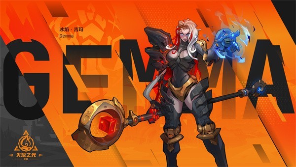 火炬之光图2