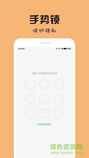备忘录记事本app图2