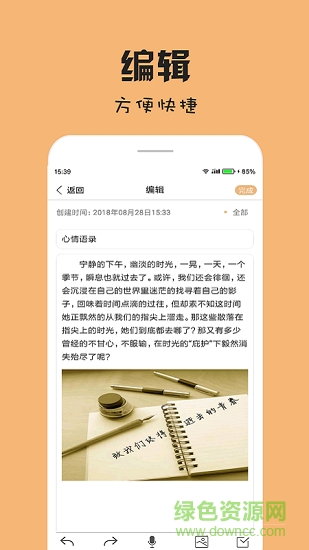 备忘录记事本app图4