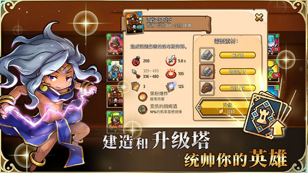 刀塔模拟器图1