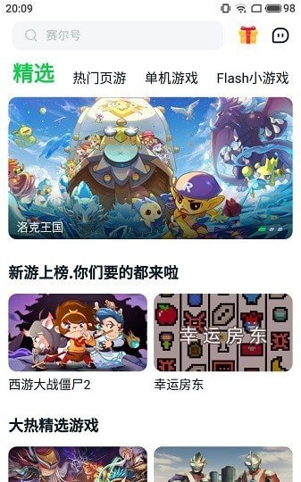 870游戏官网版图4