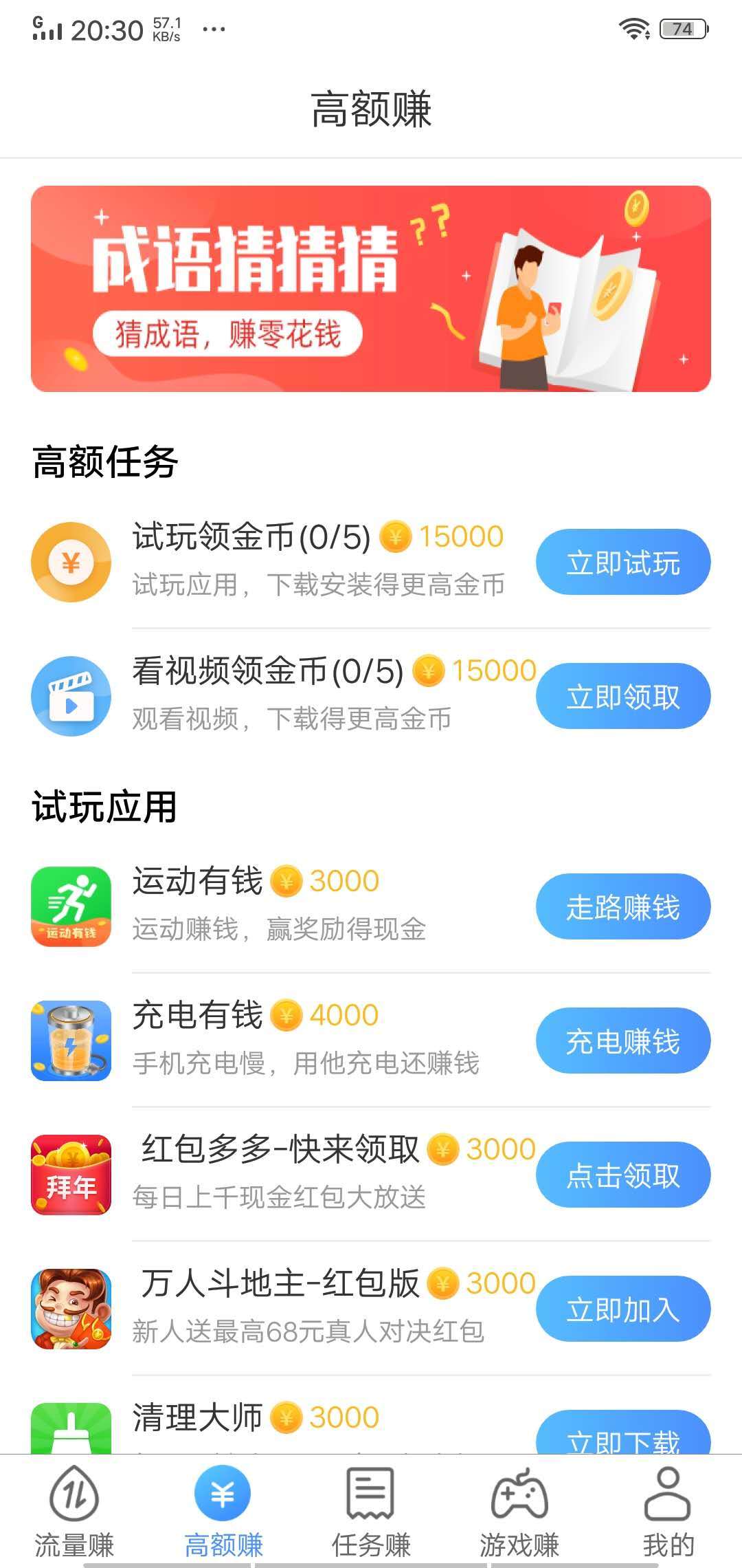 我的大排档无限金币无广告版