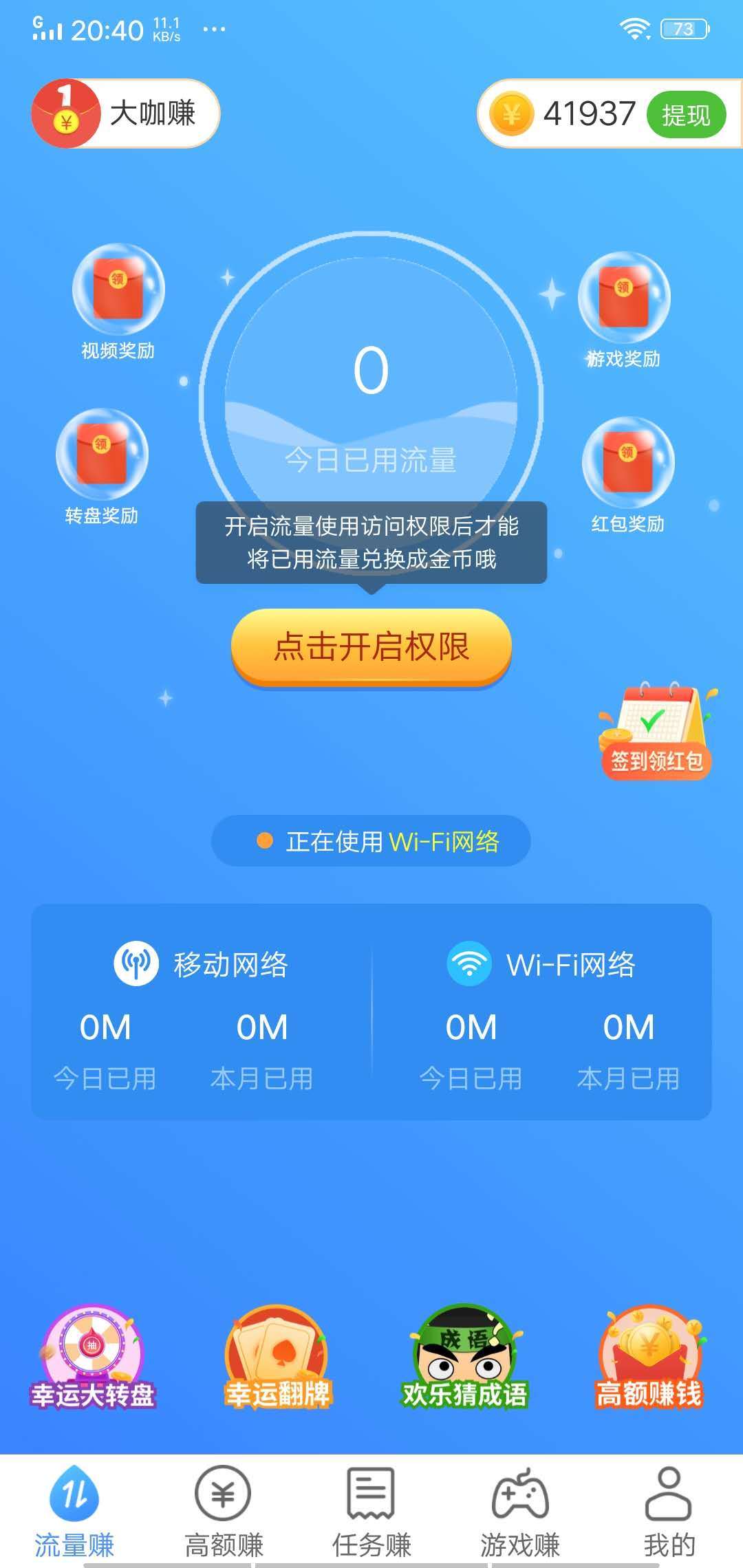 我的大排档无限金币无广告版