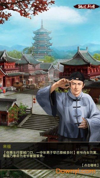 我要当皇上红包版截图4