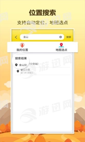 口袋巴士app