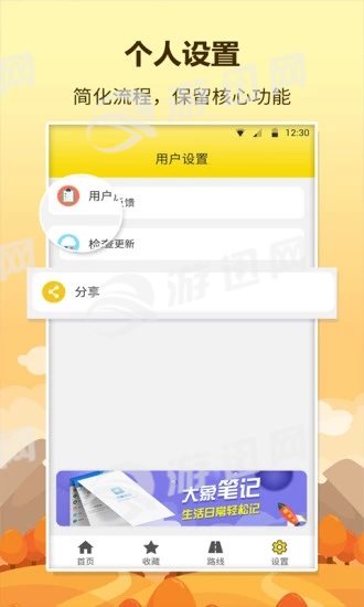 口袋巴士app图3