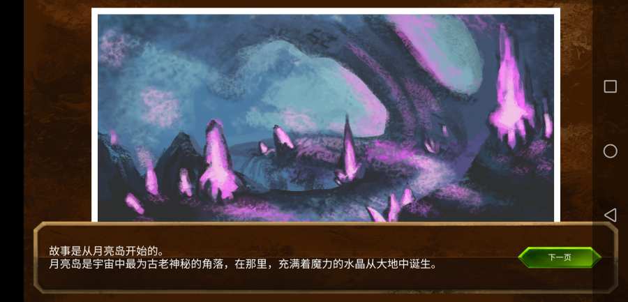 埃兰纳加什的崛起图1
