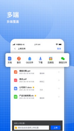 飞鸽云文档app图3
