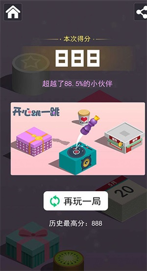 跳格子逃亡最新版图3