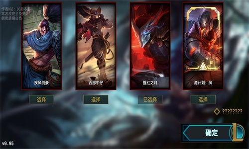 亚索模拟器图2