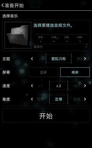 fullofmusic去广告截图1