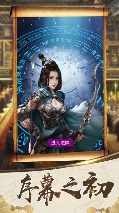 群英天下OL官方版图3