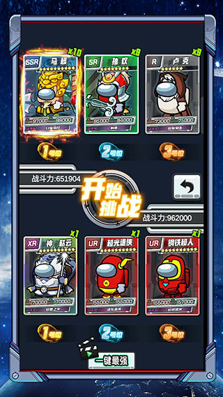 太空人抽卡对决无限金币版