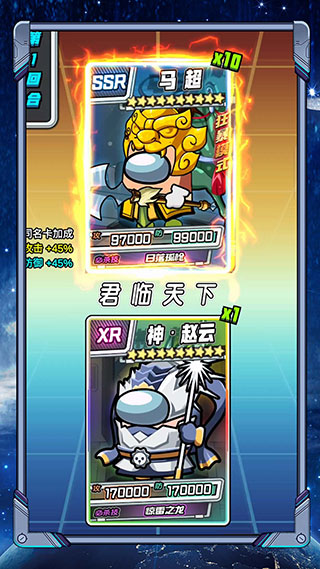 太空人抽卡对决无限金币版截图4