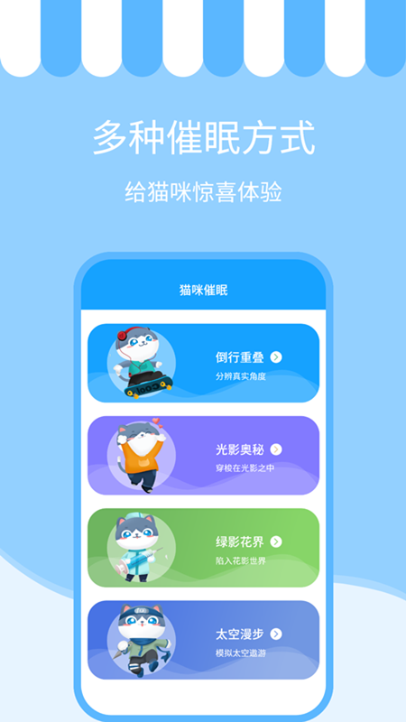 人猫交流神器图3
