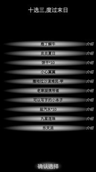 尸变7日图2