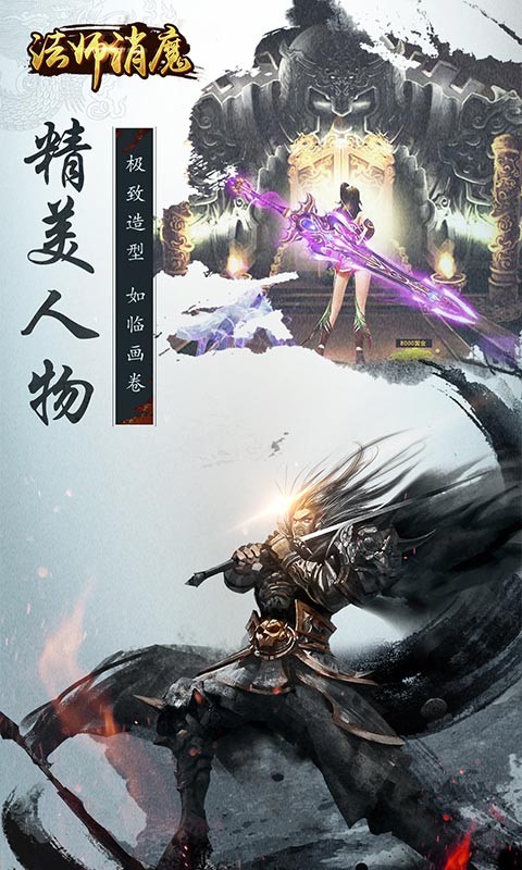 法师消魔游戏图4