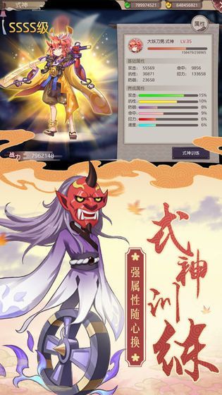 阴阳千闻录图3