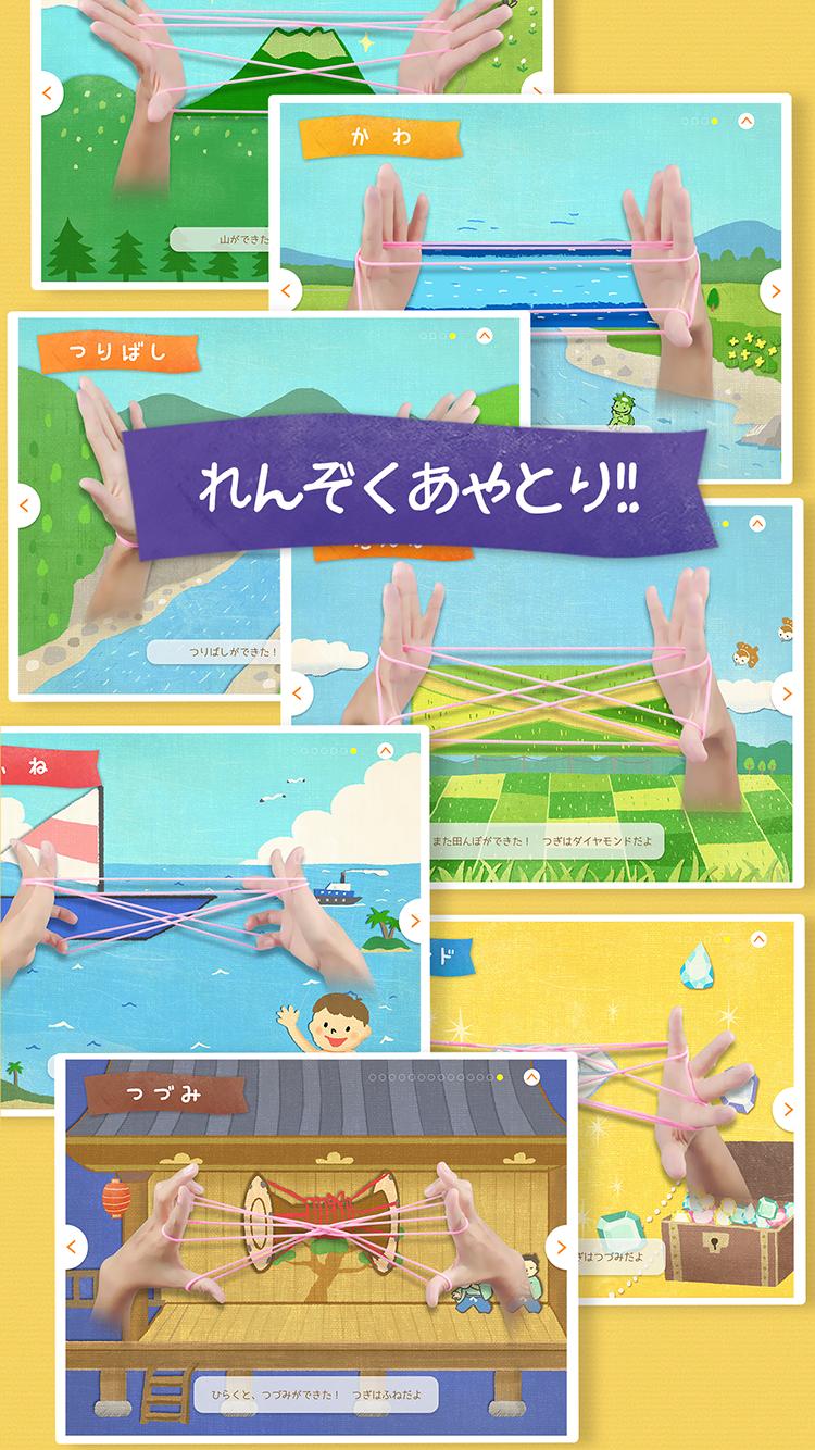 儿童翻花绳图1