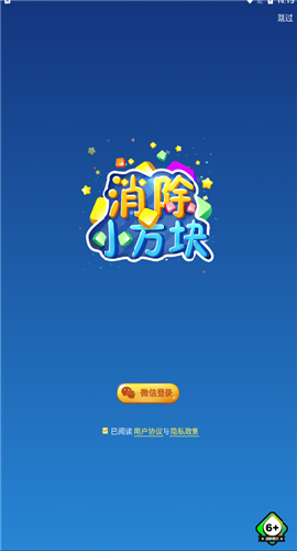 消除小方块图3