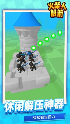 火柴人射箭2无限金币版