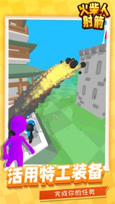 火柴人射箭2无限金币版截图4