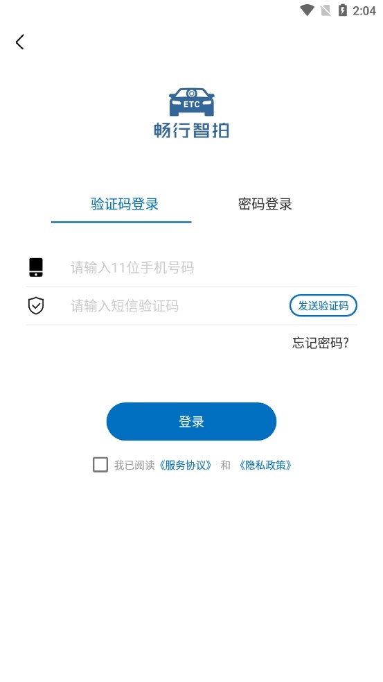 畅行智拍图1