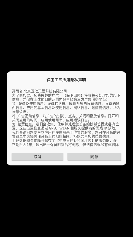 保卫田园无限牙齿最新版红包无敌版下载截图3