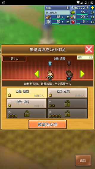 王都创世物语不减反增折相思