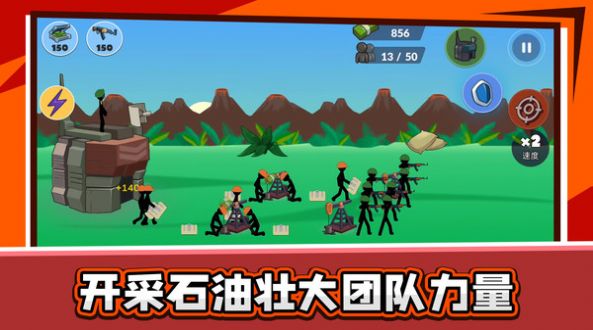 火柴人乱斗图3