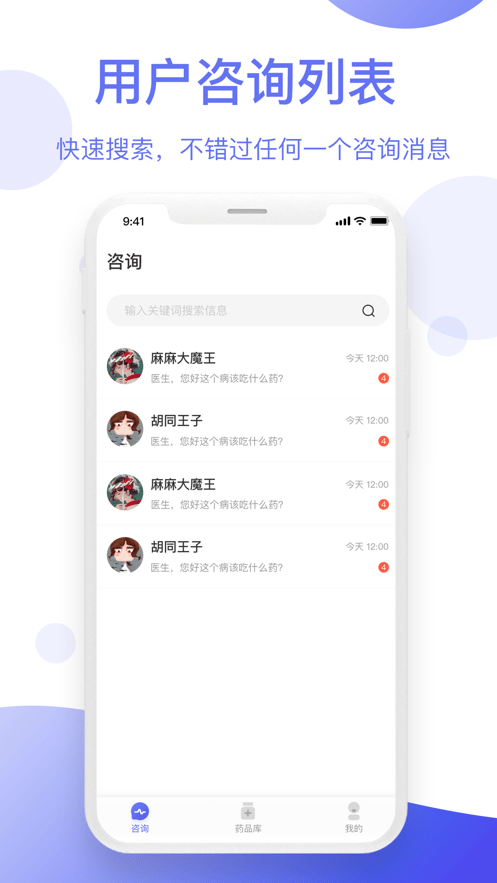 截图4