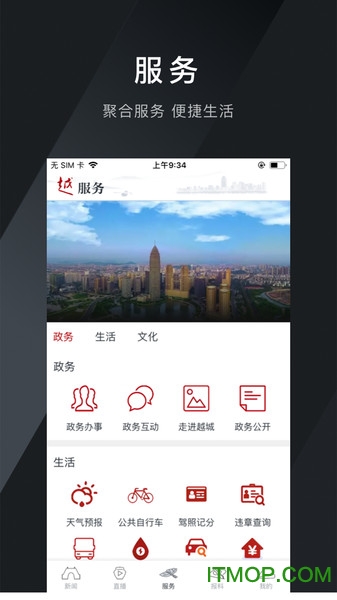 截图3