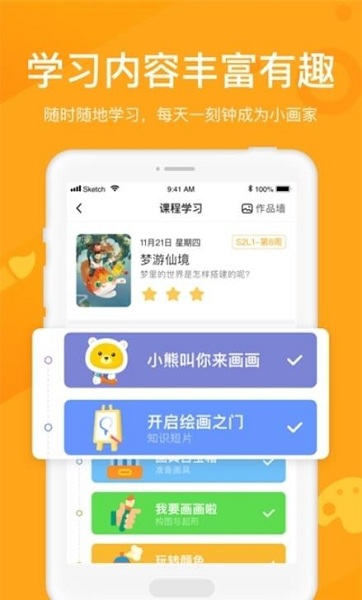 截图1