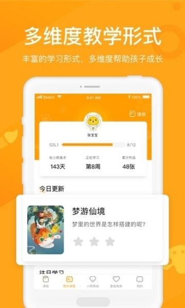 截图2