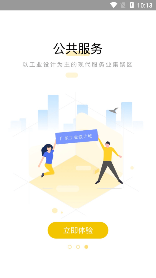 截图3