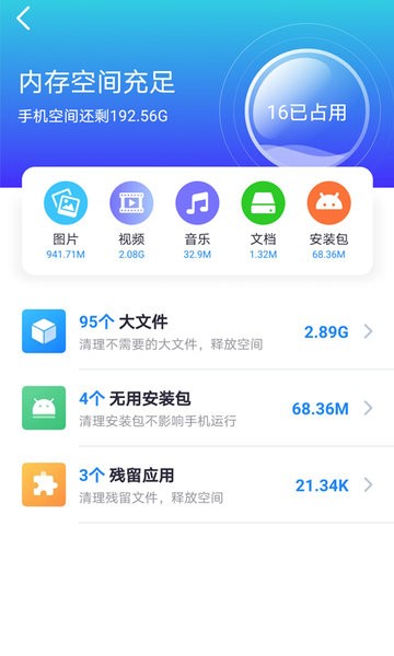 截图3