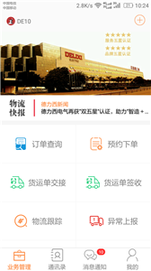 截图2