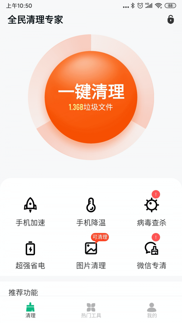 截图1