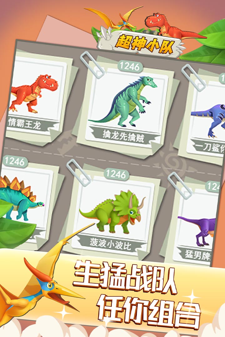 超神小队内置菜单内购版图2