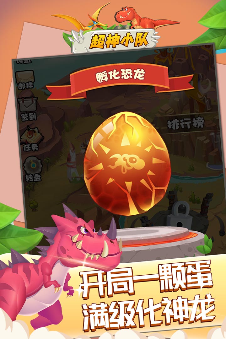 超神小队破解可无限内购图3